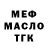 Дистиллят ТГК Wax Magzhan Muratbai