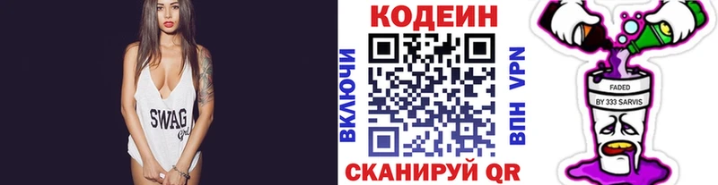 магазин    Лебедянь  Кодеин напиток Lean (лин) 