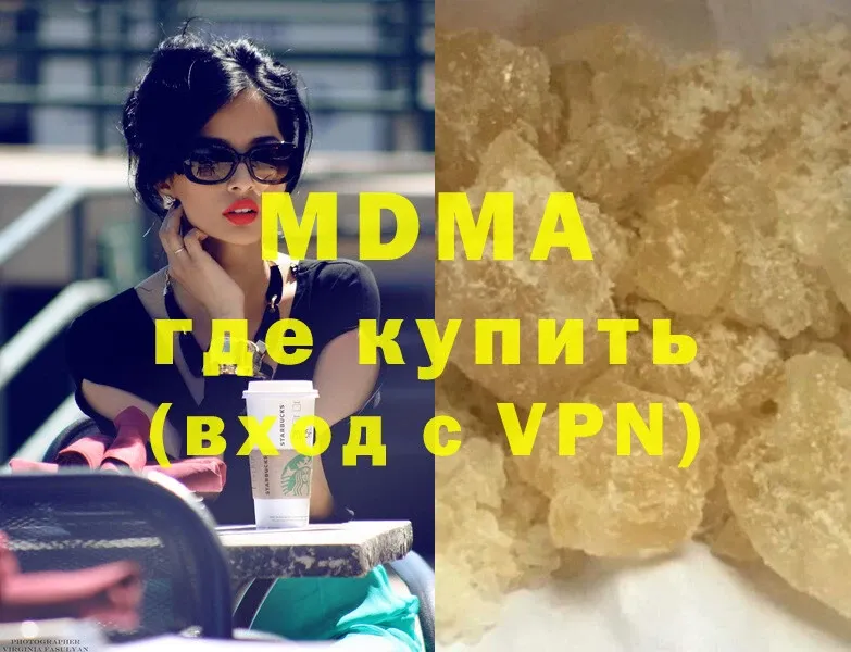 МДМА VHQ  Лебедянь 