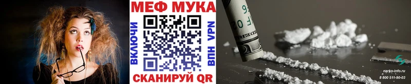 МЯУ-МЯУ mephedrone  hydra ONION  сайты даркнета формула  Лебедянь 