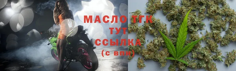 ТГК THC oil  купить наркотик  мега ССЫЛКА  Лебедянь 